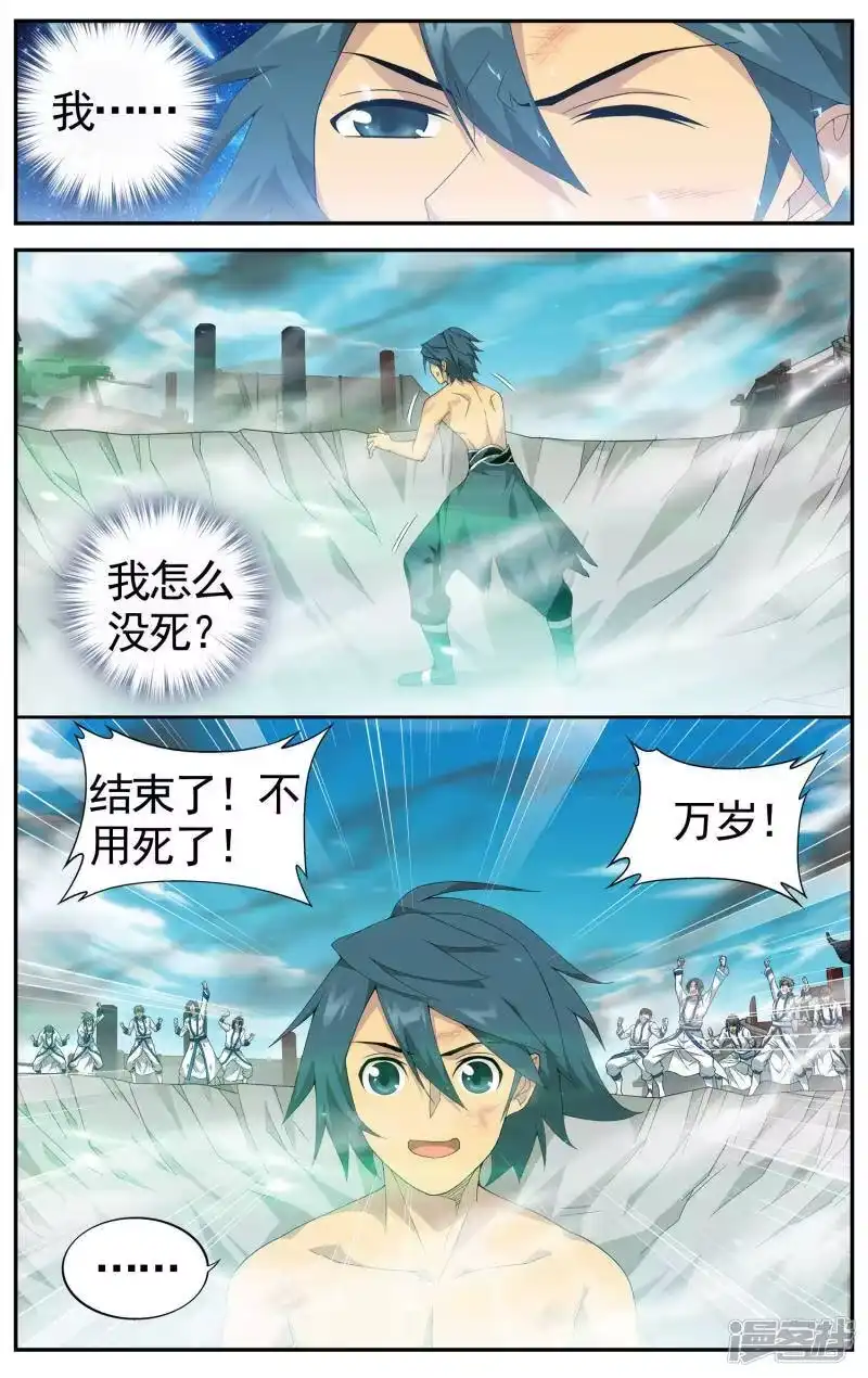 第617话千百二老（中）-斗破苍穹(旧版)_h-天蚕土豆 / 周洪滨 / 任翔 / 知音漫客（第3张）