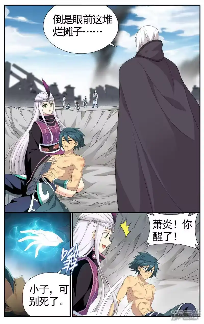 第618话千百二老（下）-斗破苍穹(旧版)_h-天蚕土豆 / 周洪滨 / 任翔 / 知音漫客（第2张）