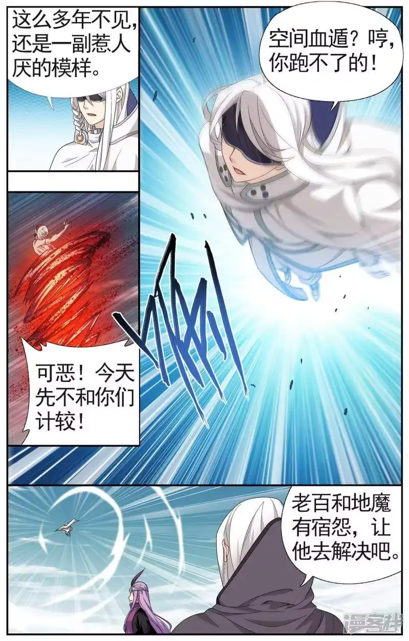 第618话千百二老（下）-斗破苍穹(旧版)_h-天蚕土豆 / 周洪滨 / 任翔 / 知音漫客（第1张）