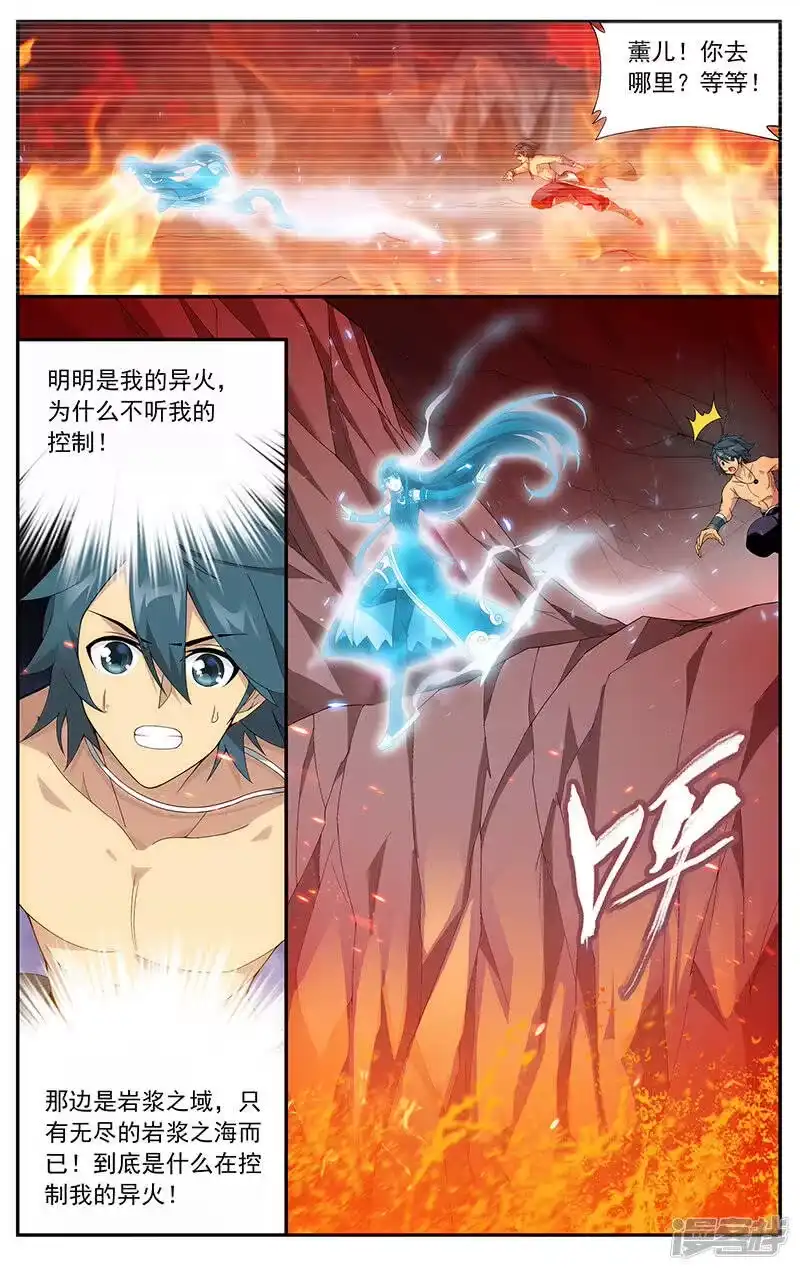 第620话炼尺（中）-斗破苍穹(旧版)_h-天蚕土豆 / 周洪滨 / 任翔 / 知音漫客（第2张）