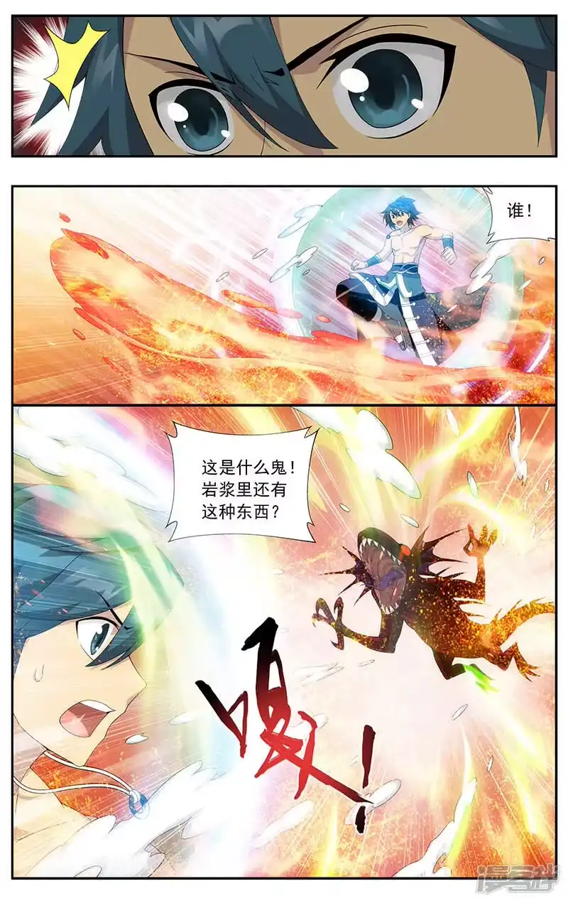 第620话炼尺（中）-斗破苍穹(旧版)_h-天蚕土豆 / 周洪滨 / 任翔 / 知音漫客（第4张）