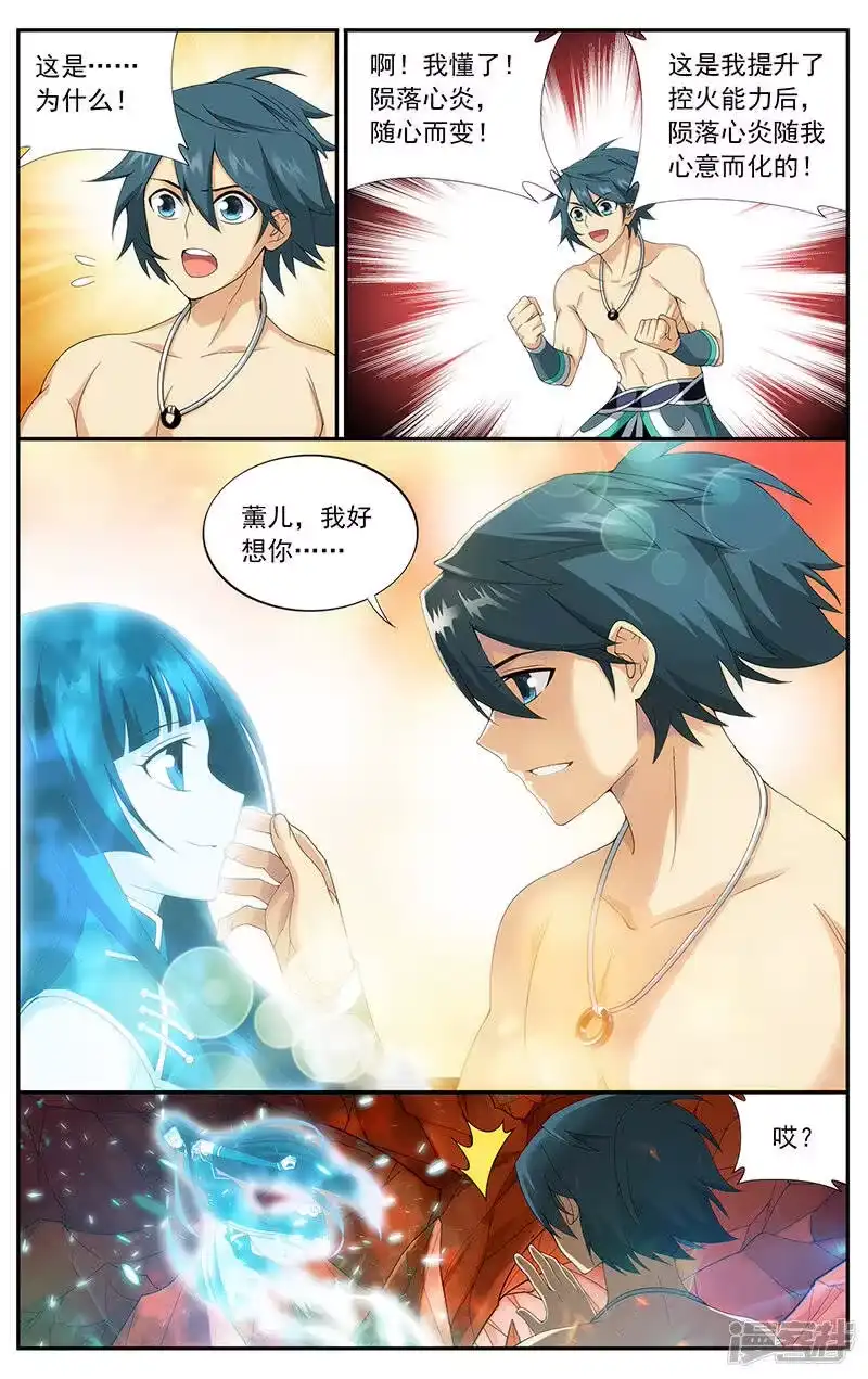 第620话炼尺（中）-斗破苍穹(旧版)_h-天蚕土豆 / 周洪滨 / 任翔 / 知音漫客（第1张）