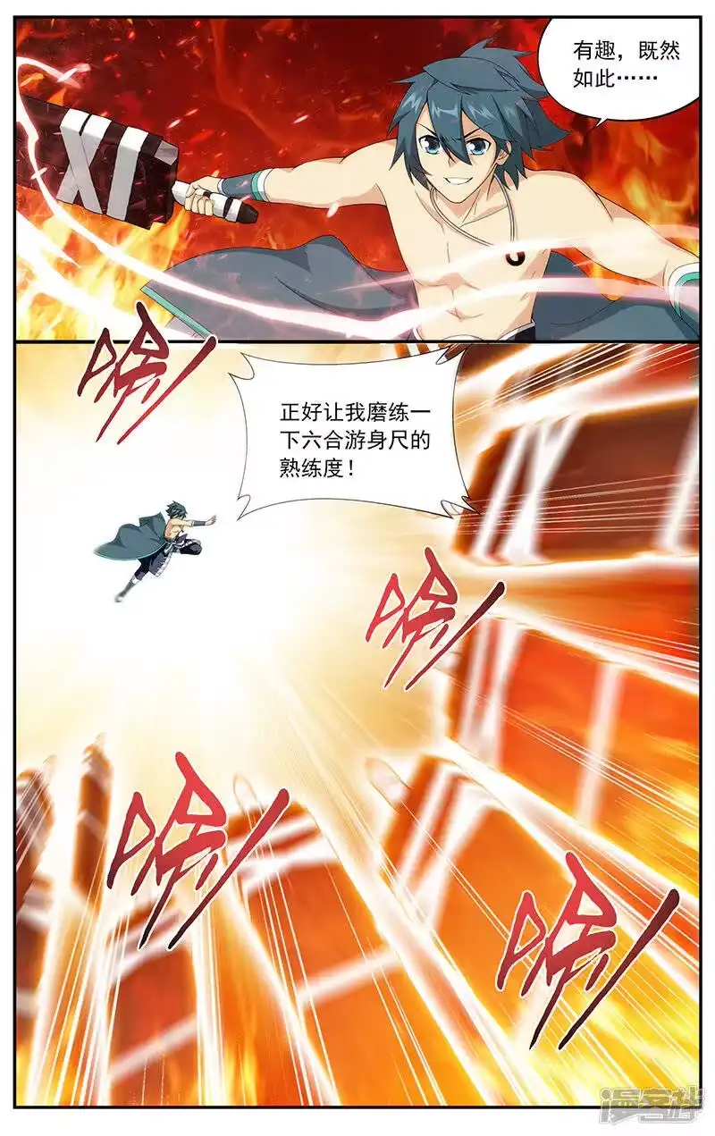 第620话炼尺（中）-斗破苍穹(旧版)_h-天蚕土豆 / 周洪滨 / 任翔 / 知音漫客（第7张）