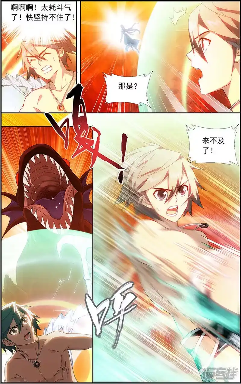 第621话炼尺（下）-斗破苍穹(旧版)_h-天蚕土豆 / 周洪滨 / 任翔 / 知音漫客（第4张）