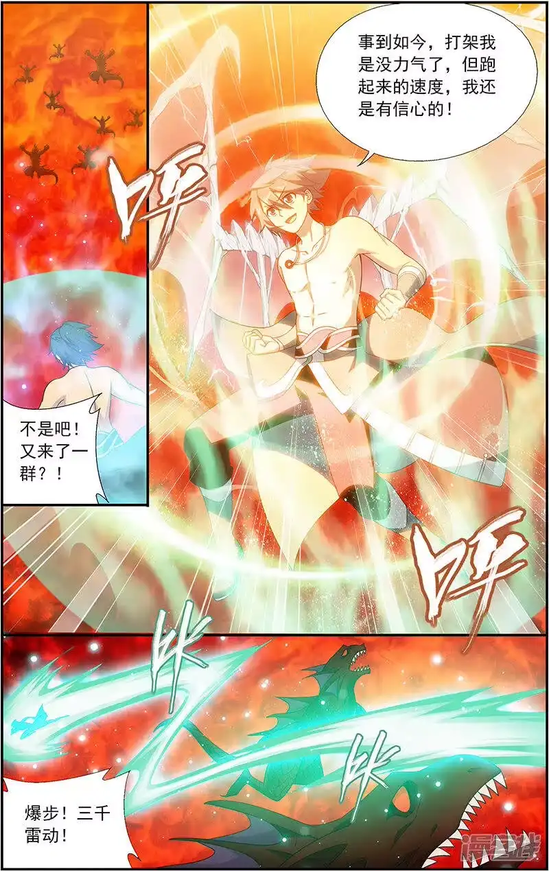 第621话炼尺（下）-斗破苍穹(旧版)_h-天蚕土豆 / 周洪滨 / 任翔 / 知音漫客（第3张）