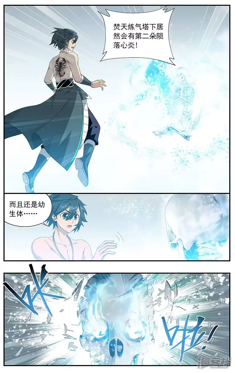 第622话天火尊者（上）-斗破苍穹(旧版)_h-天蚕土豆 / 周洪滨 / 任翔 / 知音漫客（第1张）