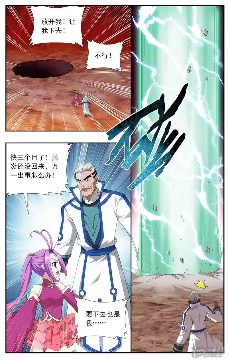 第624话天火尊者（下）-斗破苍穹(旧版)_h-天蚕土豆 / 周洪滨 / 任翔 / 知音漫客（第6张）