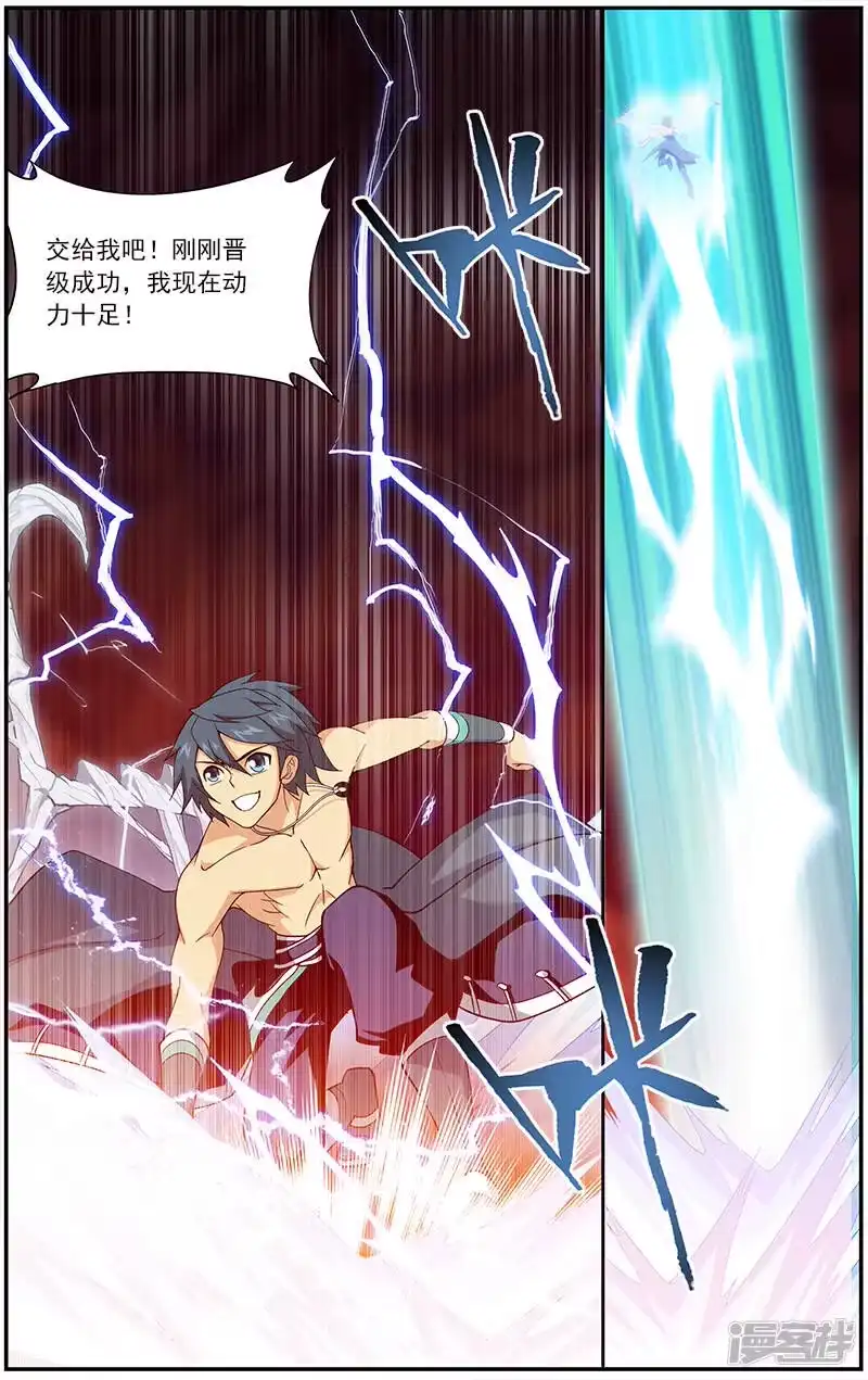 第624话天火尊者（下）-斗破苍穹(旧版)_h-天蚕土豆 / 周洪滨 / 任翔 / 知音漫客（第4张）