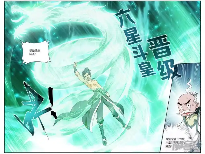 第624话天火尊者（下）-斗破苍穹(旧版)_h-天蚕土豆 / 周洪滨 / 任翔 / 知音漫客（第1张）