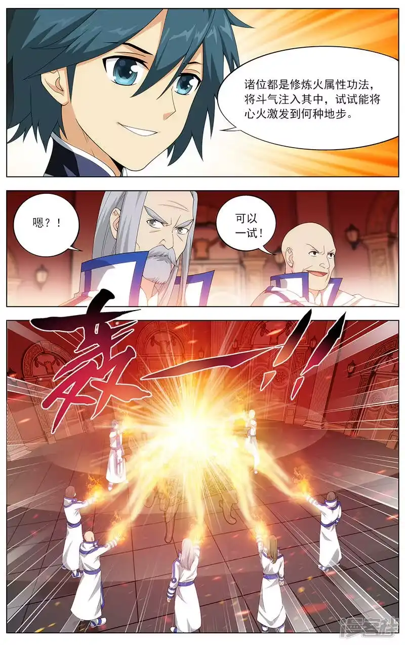 第625话一丘之貉（上）-斗破苍穹(旧版)_h-天蚕土豆 / 周洪滨 / 任翔 / 知音漫客（第6张）