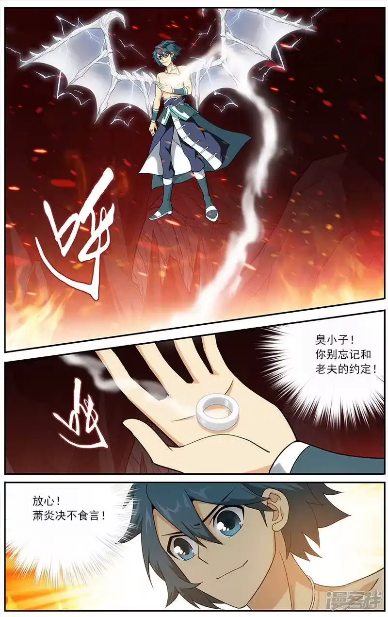 第625话一丘之貉（上）-斗破苍穹(旧版)_h-天蚕土豆 / 周洪滨 / 任翔 / 知音漫客（第1张）