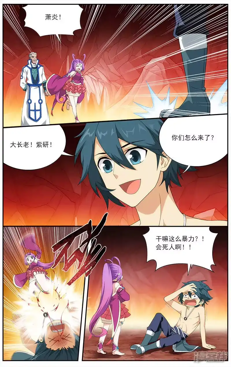 第625话一丘之貉（上）-斗破苍穹(旧版)_h-天蚕土豆 / 周洪滨 / 任翔 / 知音漫客（第2张）