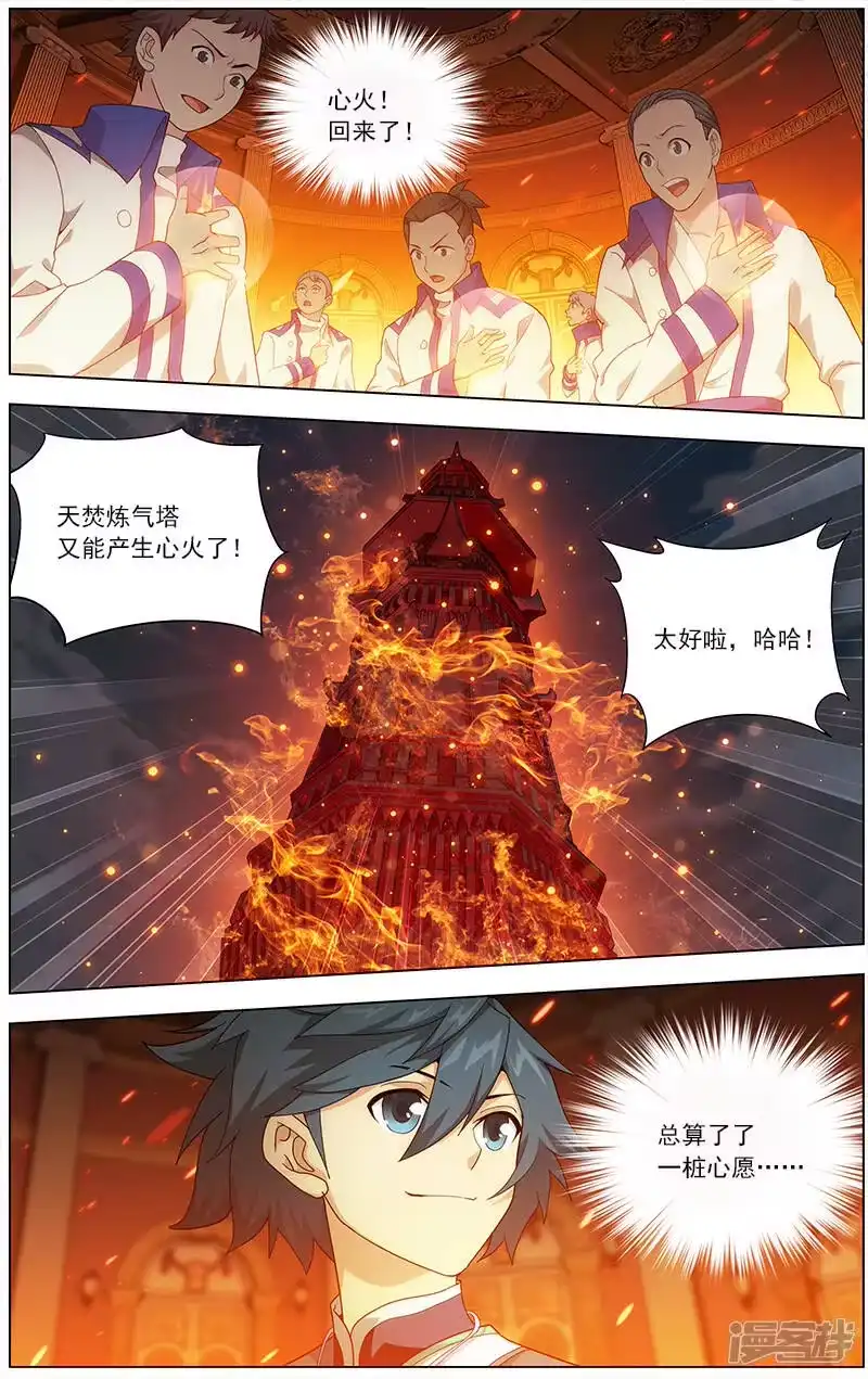 第625话一丘之貉（上）-斗破苍穹(旧版)_h-天蚕土豆 / 周洪滨 / 任翔 / 知音漫客（第8张）