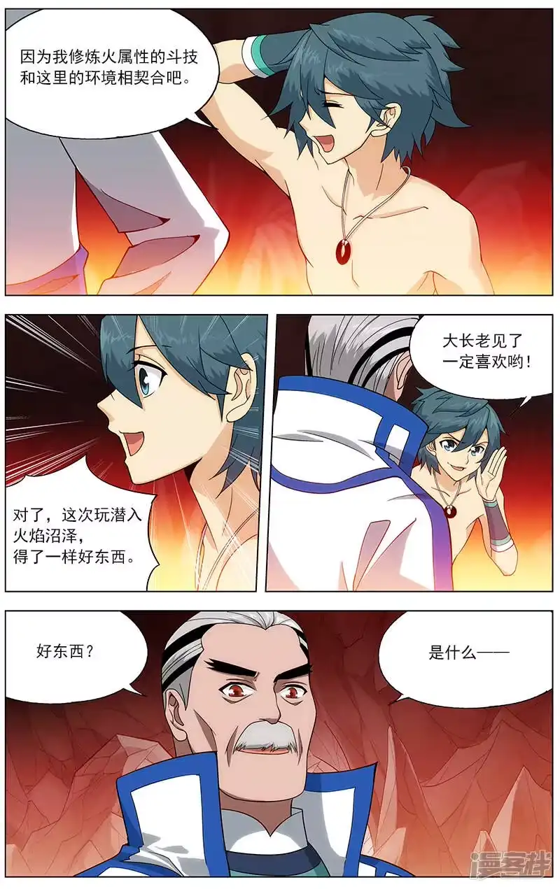第625话一丘之貉（上）-斗破苍穹(旧版)_h-天蚕土豆 / 周洪滨 / 任翔 / 知音漫客（第4张）
