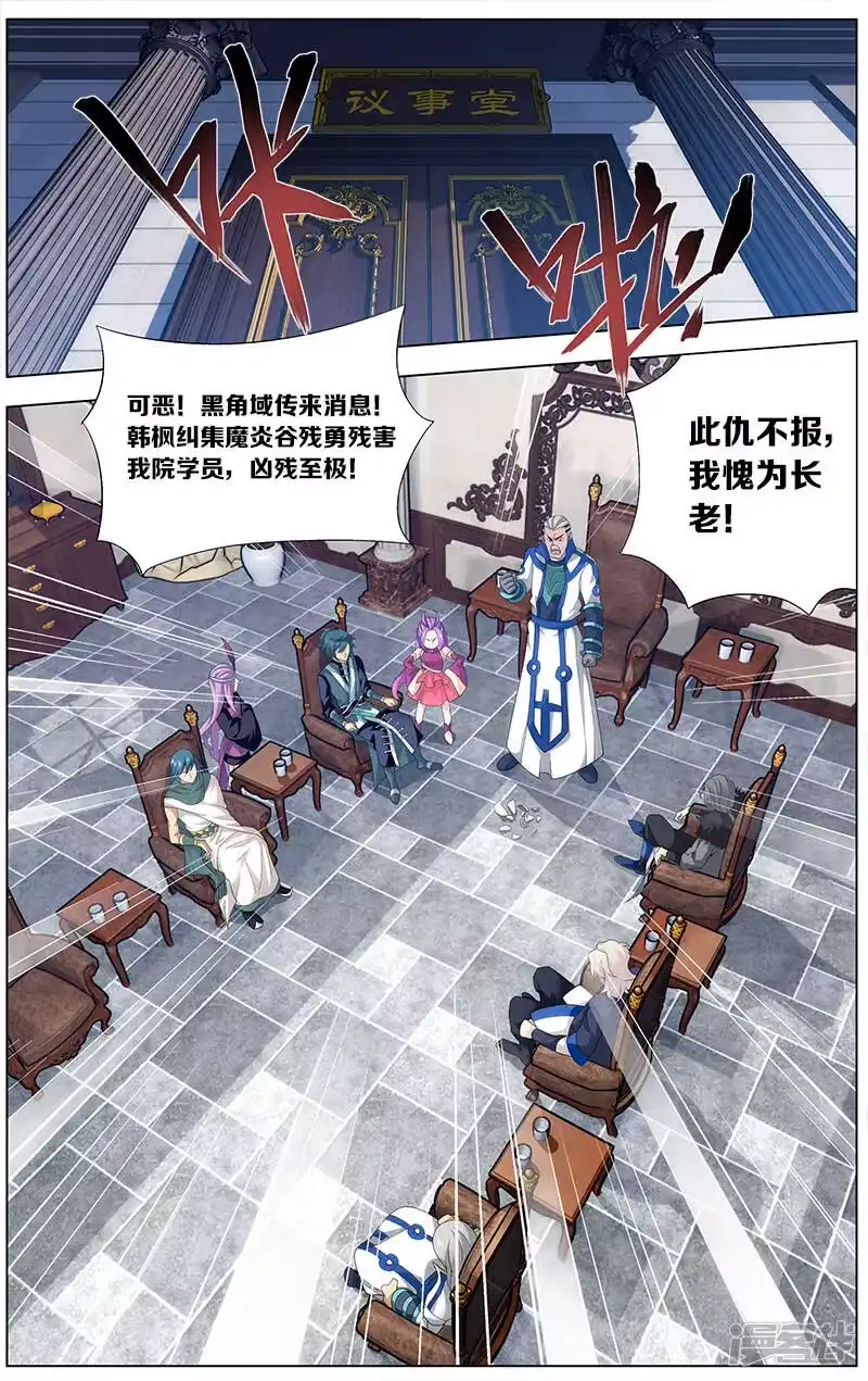 第626话一丘之貉（中）-斗破苍穹(旧版)_h-天蚕土豆 / 周洪滨 / 任翔 / 知音漫客（第4张）