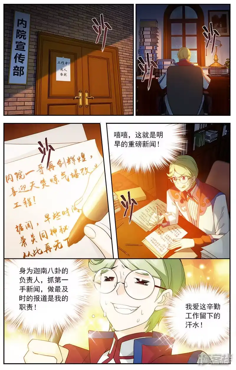 第626话一丘之貉（中）-斗破苍穹(旧版)_h-天蚕土豆 / 周洪滨 / 任翔 / 知音漫客（第1张）