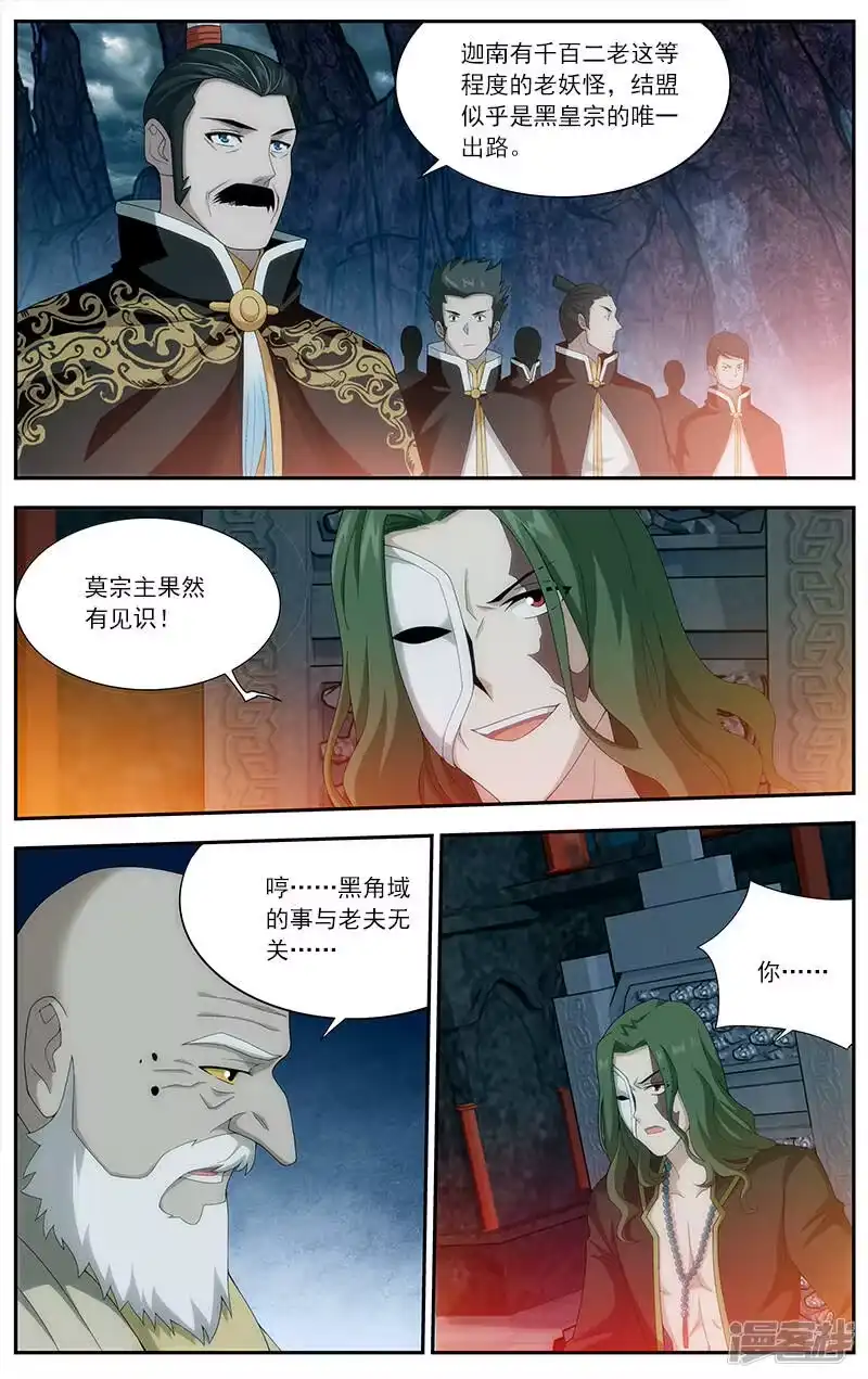 第627话一丘之貉（下）-斗破苍穹(旧版)_h-天蚕土豆 / 周洪滨 / 任翔 / 知音漫客（第2张）