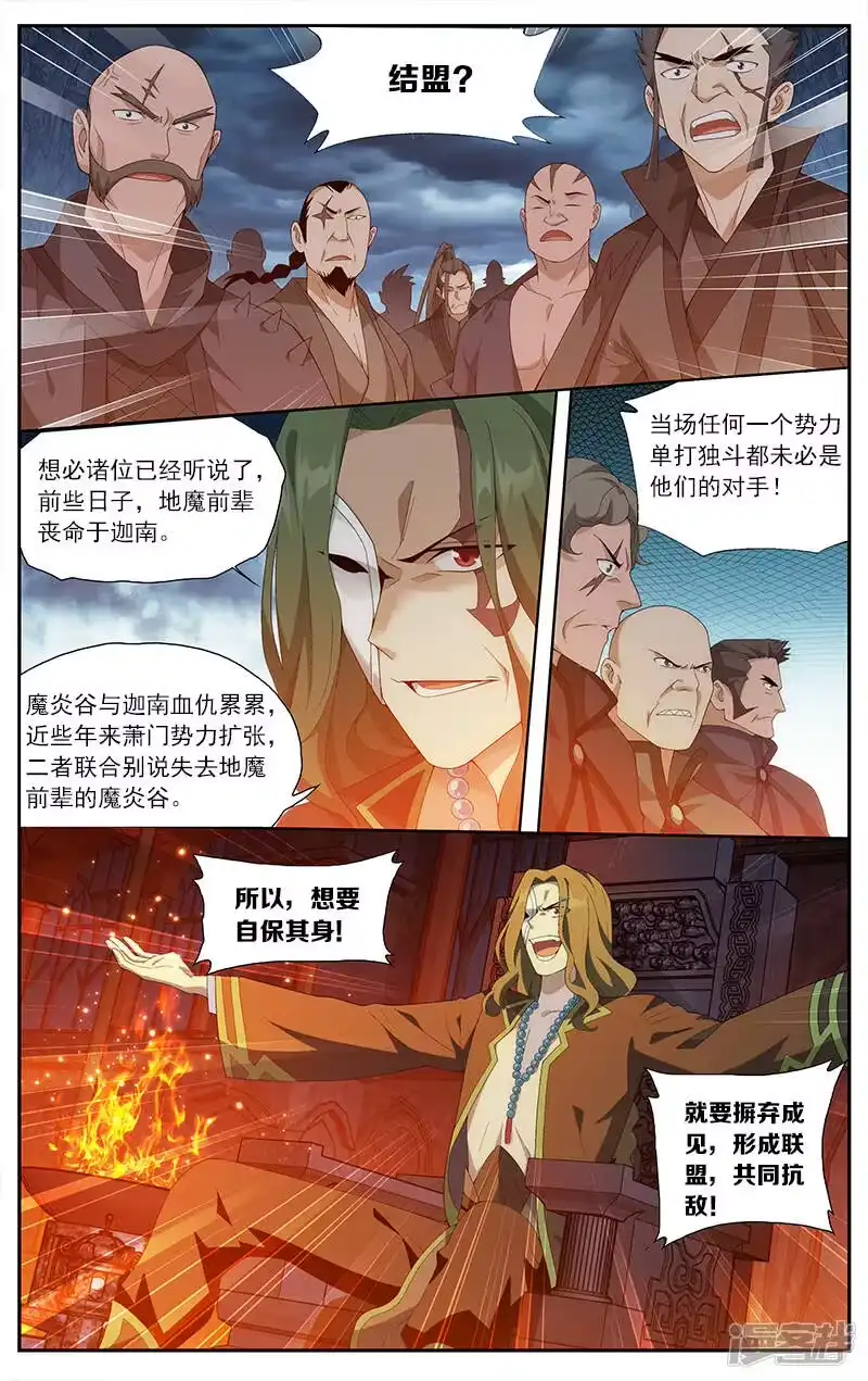 第627话一丘之貉（下）-斗破苍穹(旧版)_h-天蚕土豆 / 周洪滨 / 任翔 / 知音漫客（第1张）