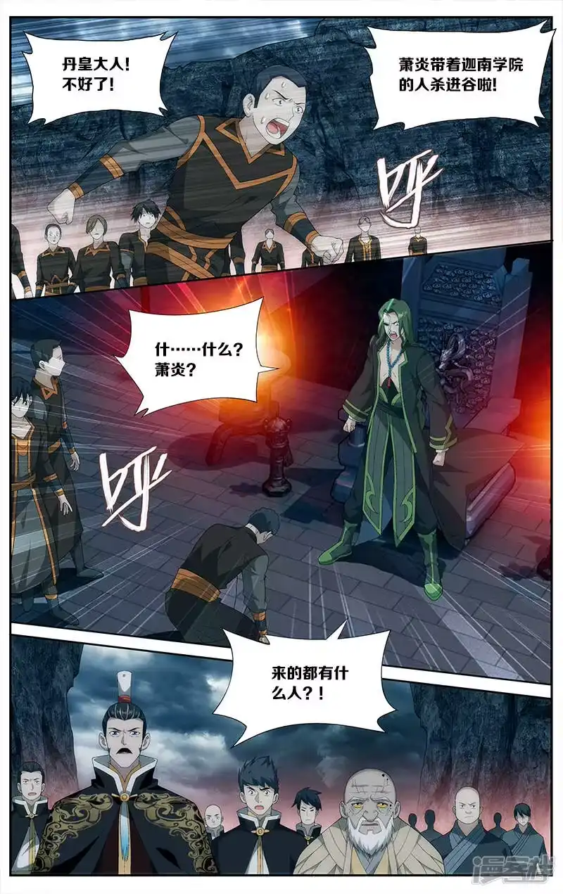 第627话一丘之貉（下）-斗破苍穹(旧版)_h-天蚕土豆 / 周洪滨 / 任翔 / 知音漫客（第6张）