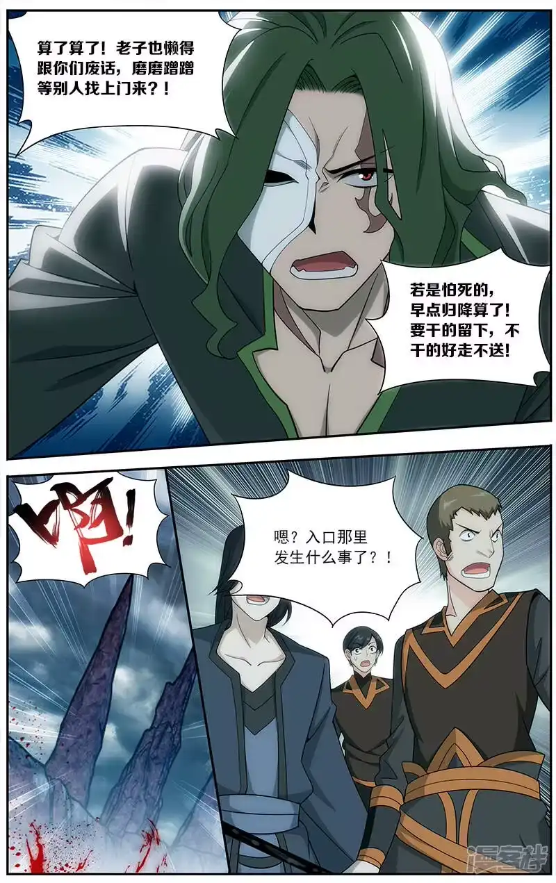 第627话一丘之貉（下）-斗破苍穹(旧版)_h-天蚕土豆 / 周洪滨 / 任翔 / 知音漫客（第4张）