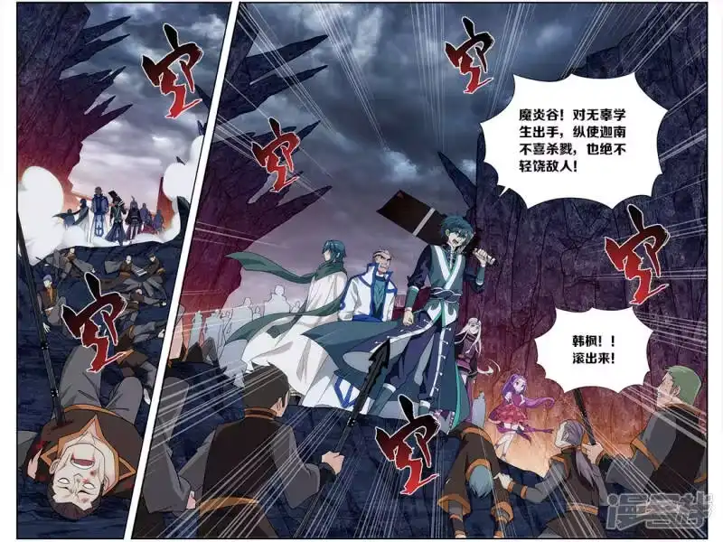 第627话一丘之貉（下）-斗破苍穹(旧版)_h-天蚕土豆 / 周洪滨 / 任翔 / 知音漫客（第7张）