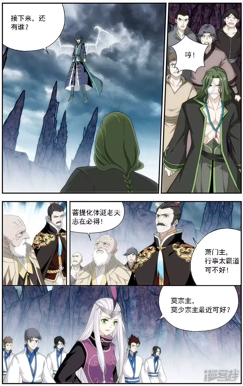 第628话干戈伐戮（上）-斗破苍穹(旧版)_h-天蚕土豆 / 周洪滨 / 任翔 / 知音漫客（第6张）