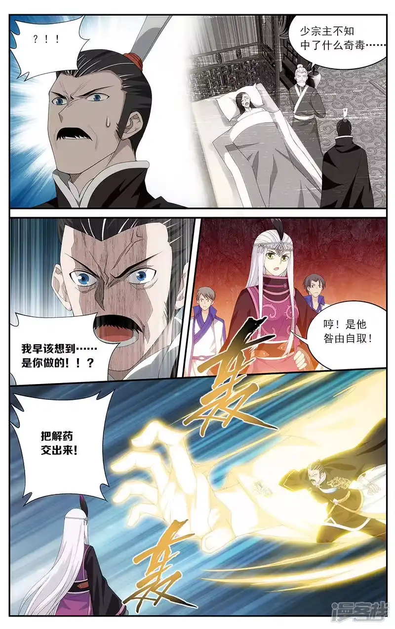 第628话干戈伐戮（上）-斗破苍穹(旧版)_h-天蚕土豆 / 周洪滨 / 任翔 / 知音漫客（第7张）