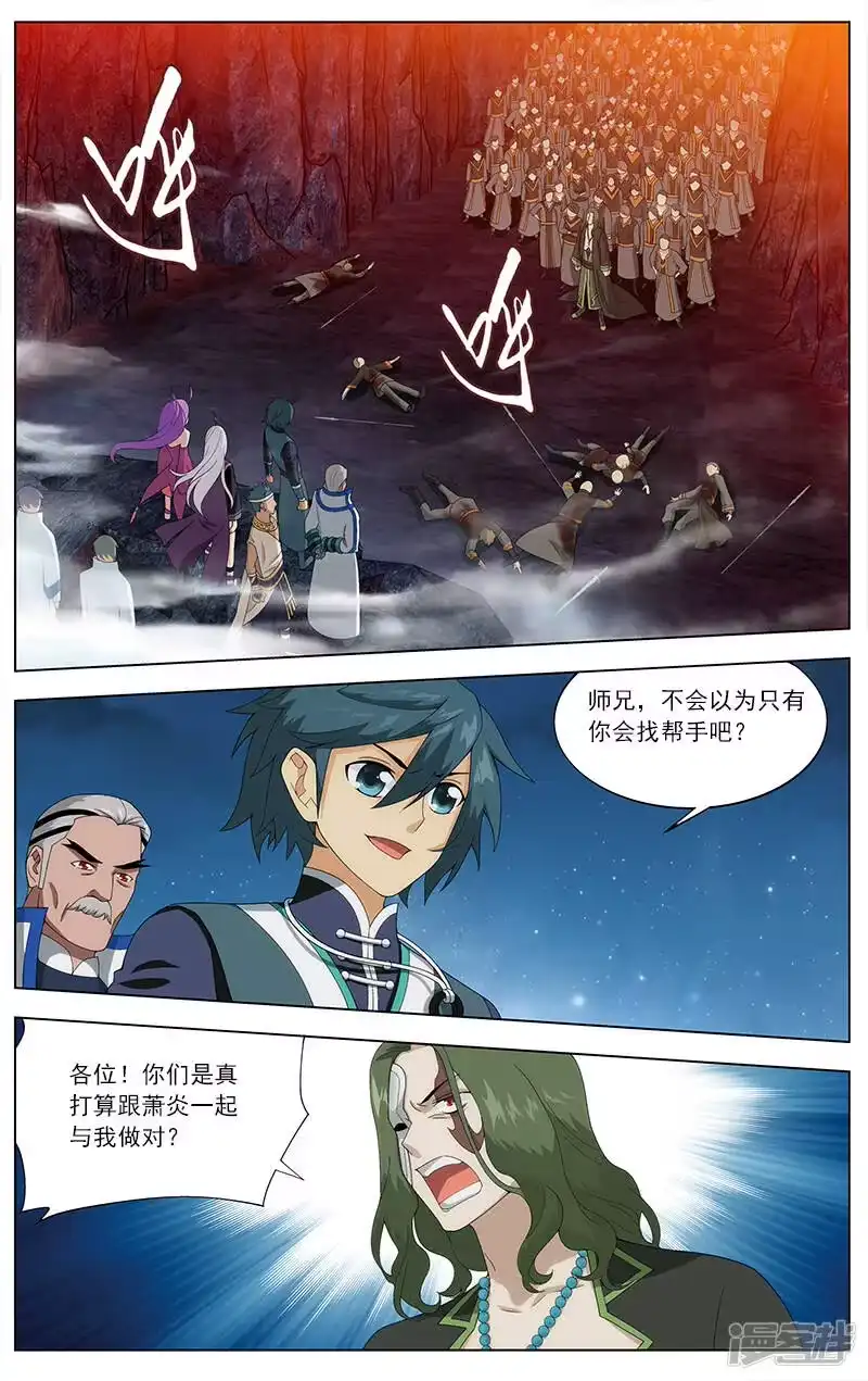 第628话干戈伐戮（上）-斗破苍穹(旧版)_h-天蚕土豆 / 周洪滨 / 任翔 / 知音漫客（第1张）