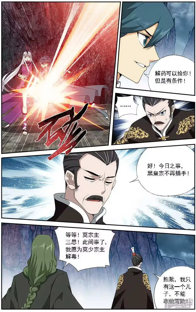 第629话干戈伐戮（中）-斗破苍穹(旧版)_h-天蚕土豆 / 周洪滨 / 任翔 / 知音漫客（第1张）