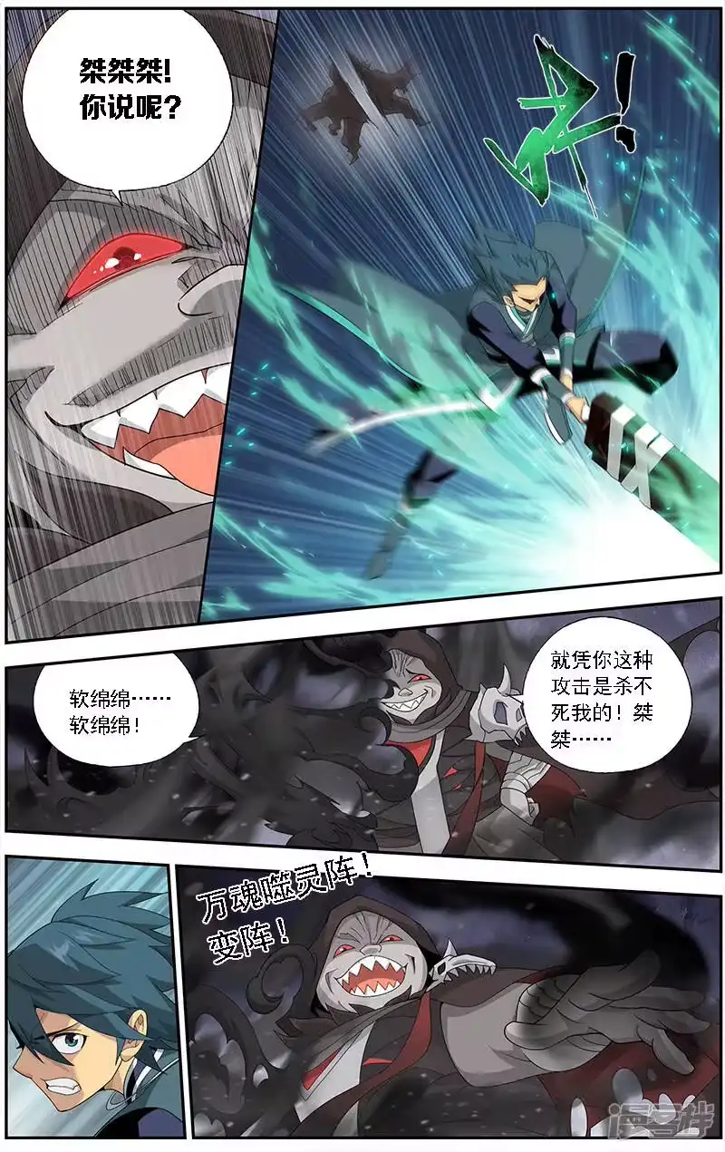 第629话干戈伐戮（中）-斗破苍穹(旧版)_h-天蚕土豆 / 周洪滨 / 任翔 / 知音漫客（第7张）