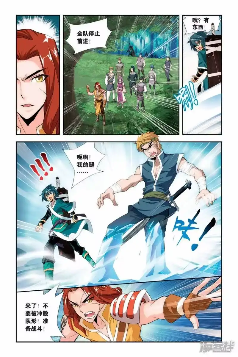 第63话雪莲精（下）-斗破苍穹(旧版)_h-天蚕土豆 / 周洪滨 / 任翔 / 知音漫客（第3张）