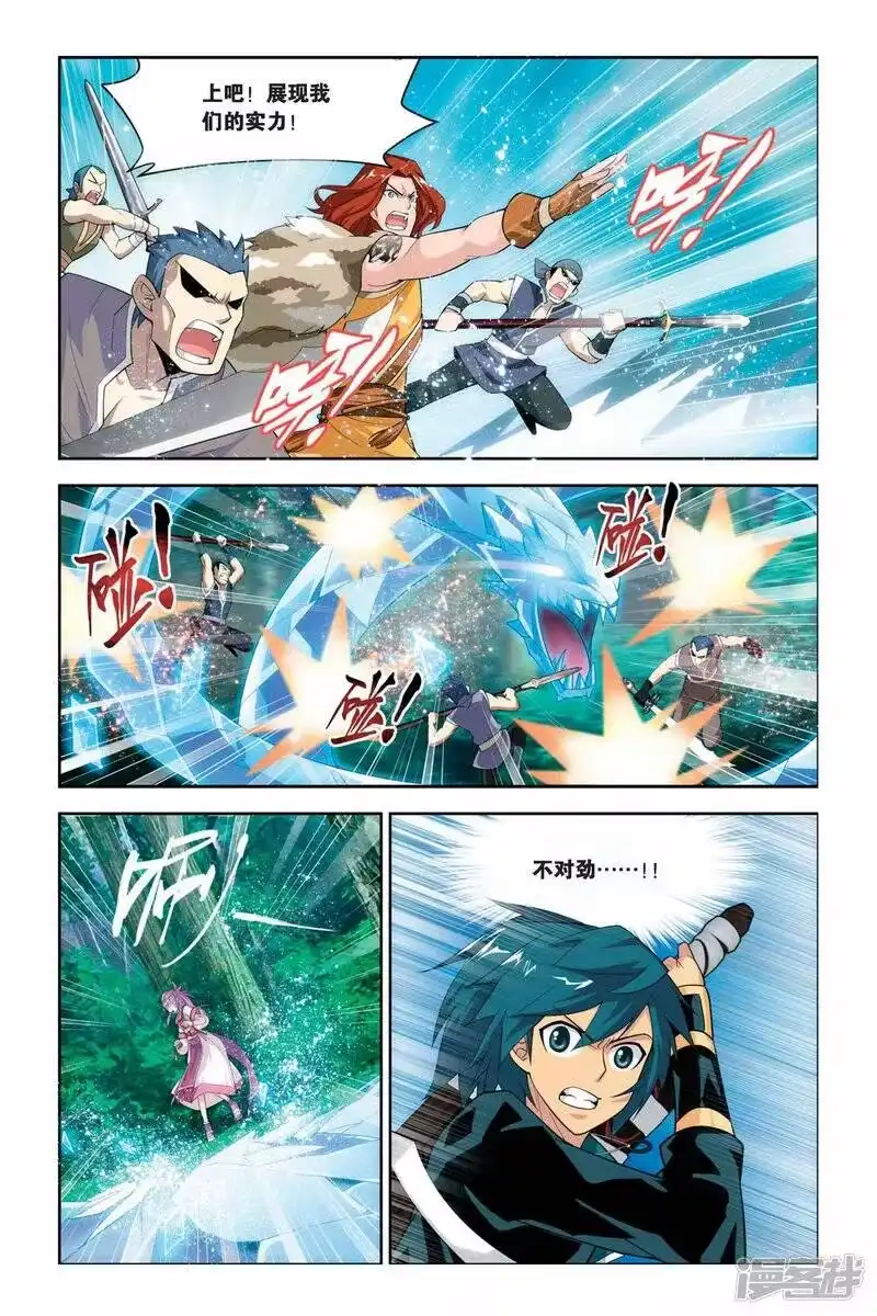 第63话雪莲精（下）-斗破苍穹(旧版)_h-天蚕土豆 / 周洪滨 / 任翔 / 知音漫客（第5张）
