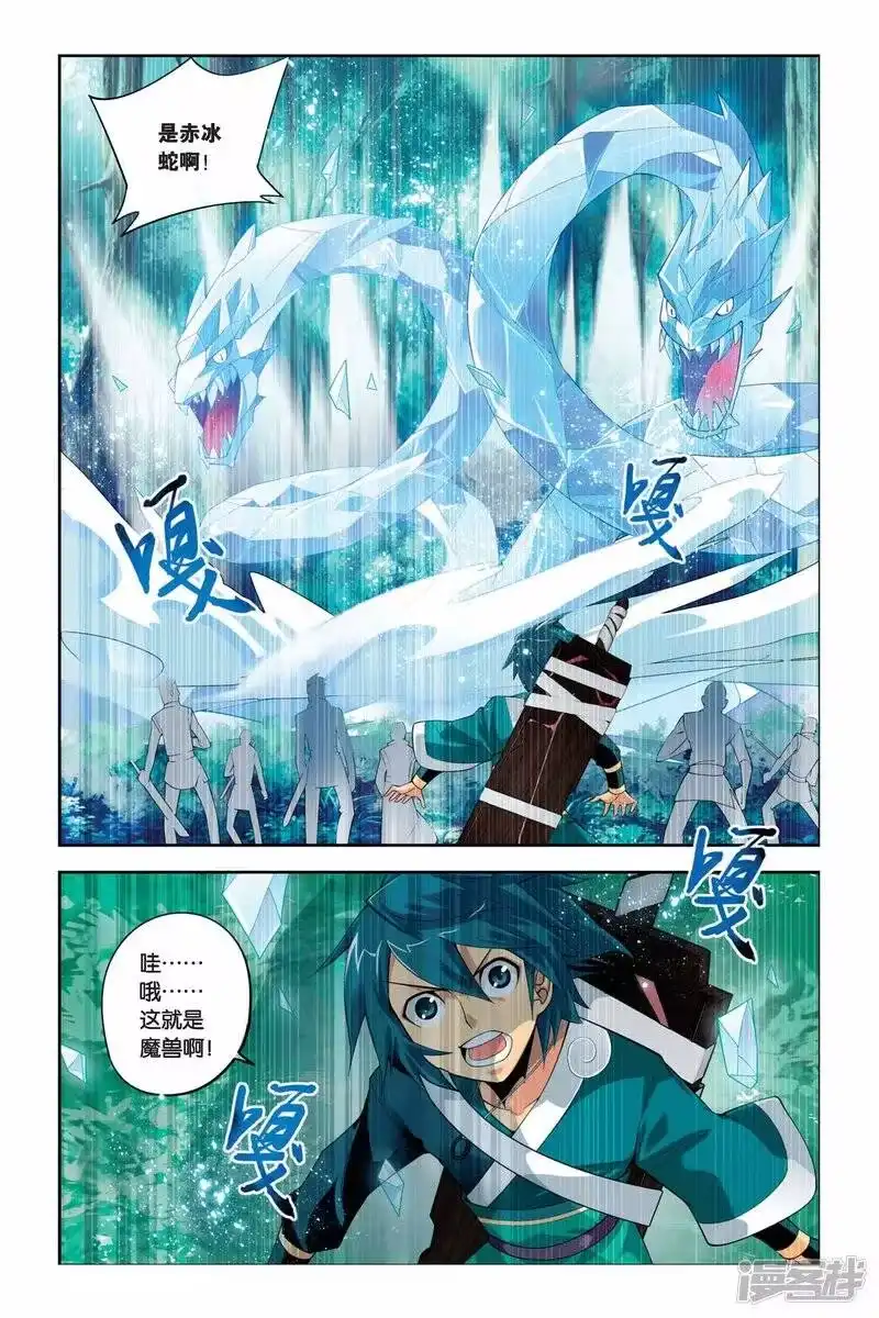 第63话雪莲精（下）-斗破苍穹(旧版)_h-天蚕土豆 / 周洪滨 / 任翔 / 知音漫客（第4张）