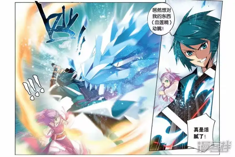 第63话雪莲精（下）-斗破苍穹(旧版)_h-天蚕土豆 / 周洪滨 / 任翔 / 知音漫客（第7张）
