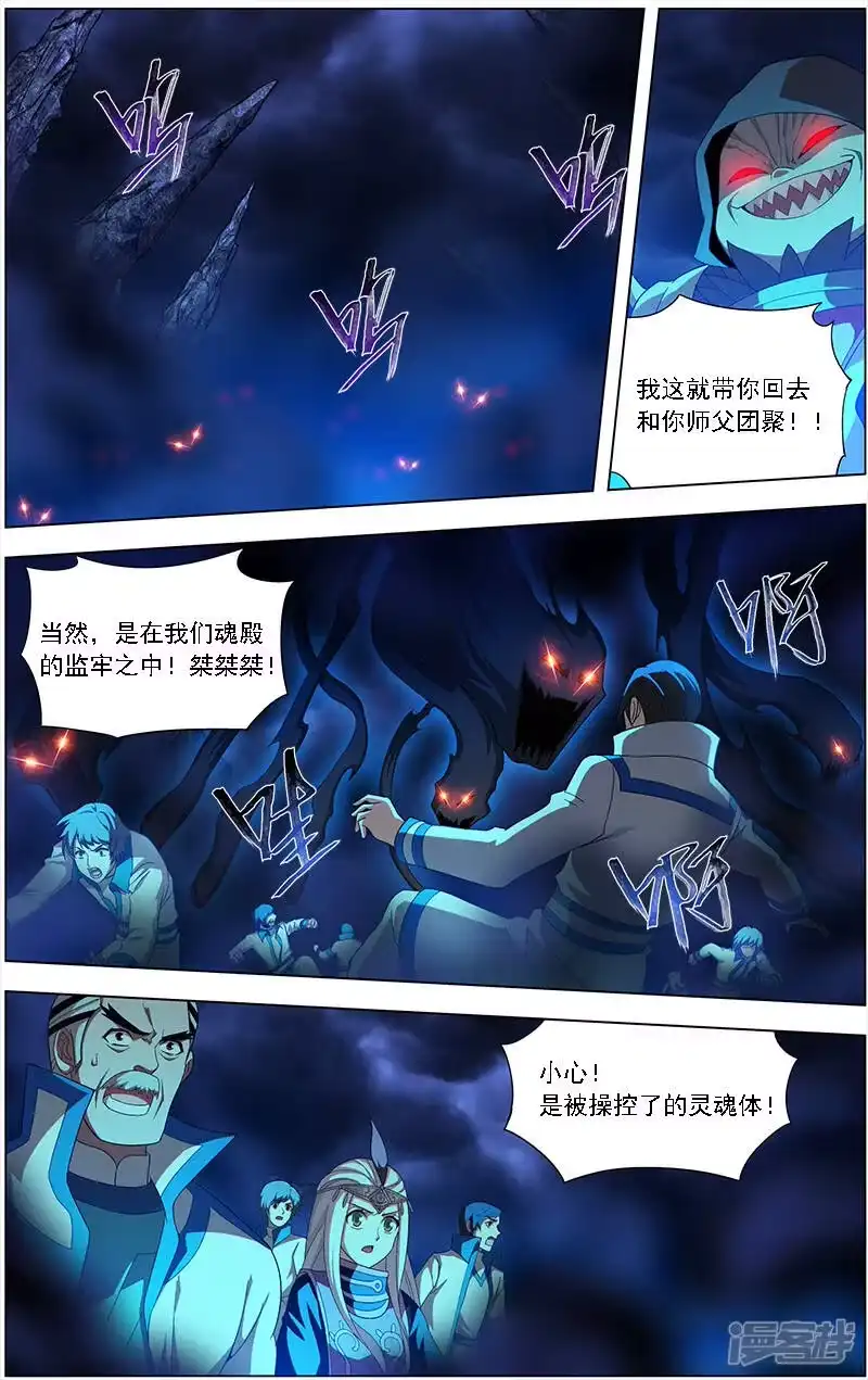 第630话干戈伐戮（下）-斗破苍穹(旧版)_h-天蚕土豆 / 周洪滨 / 任翔 / 知音漫客（第1张）