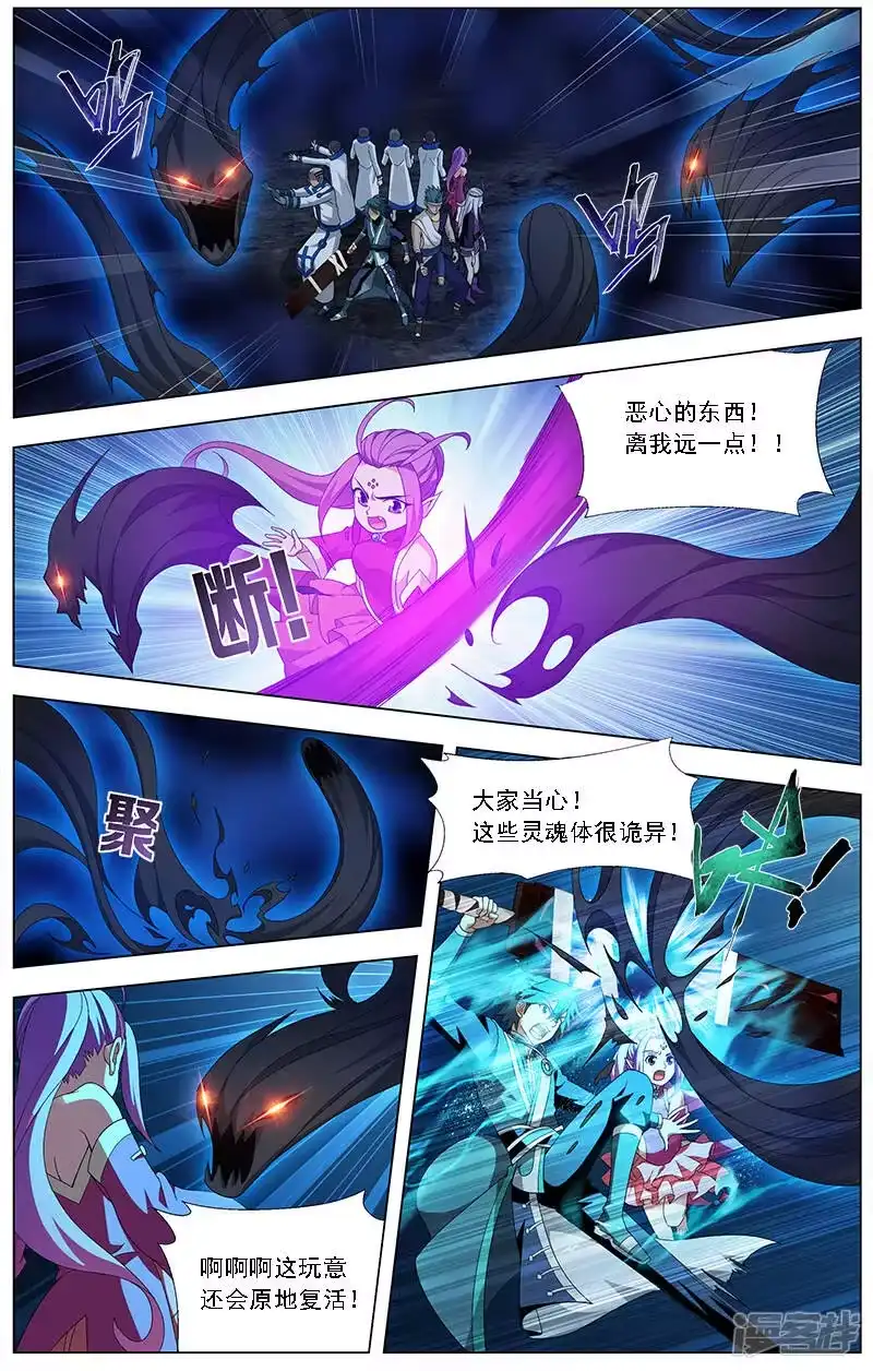 第630话干戈伐戮（下）-斗破苍穹(旧版)_h-天蚕土豆 / 周洪滨 / 任翔 / 知音漫客（第2张）