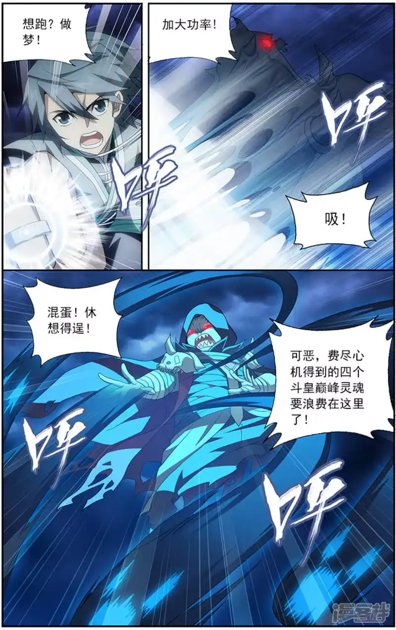 第631话凶魂（上）-斗破苍穹(旧版)_h-天蚕土豆 / 周洪滨 / 任翔 / 知音漫客（第7张）