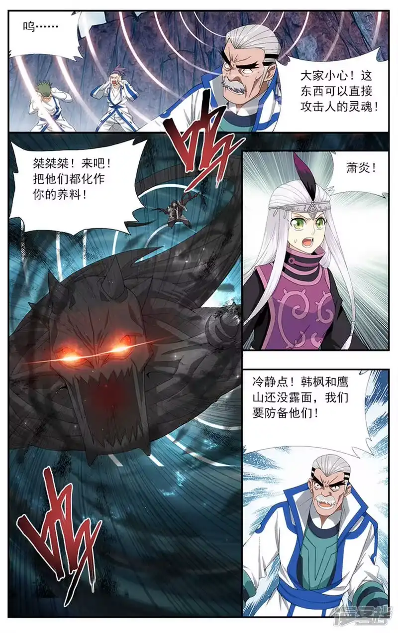 第631话凶魂（上）-斗破苍穹(旧版)_h-天蚕土豆 / 周洪滨 / 任翔 / 知音漫客（第3张）