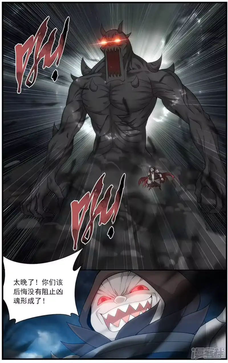 第631话凶魂（上）-斗破苍穹(旧版)_h-天蚕土豆 / 周洪滨 / 任翔 / 知音漫客（第1张）
