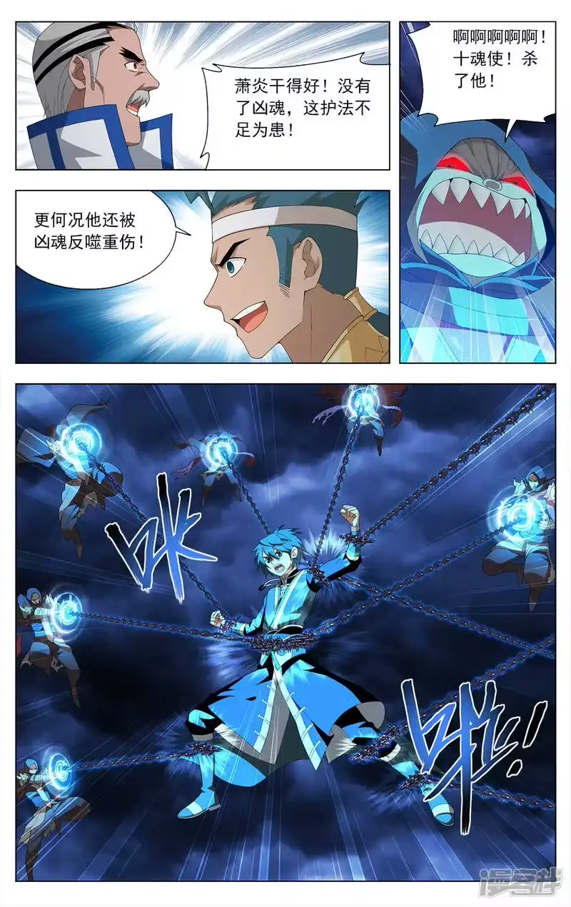 第632话凶魂（中）-斗破苍穹(旧版)_h-天蚕土豆 / 周洪滨 / 任翔 / 知音漫客（第7张）