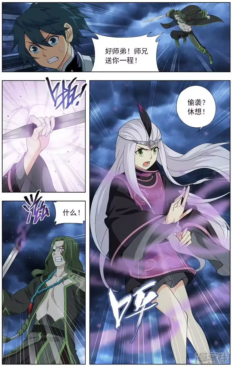 第633话凶魂（下）-斗破苍穹(旧版)_h-天蚕土豆 / 周洪滨 / 任翔 / 知音漫客（第1张）