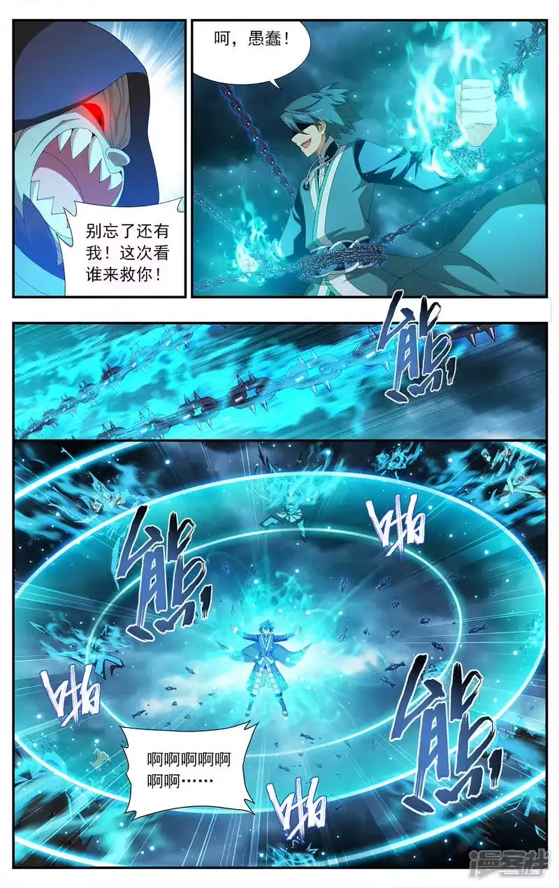 第633话凶魂（下）-斗破苍穹(旧版)_h-天蚕土豆 / 周洪滨 / 任翔 / 知音漫客（第3张）
