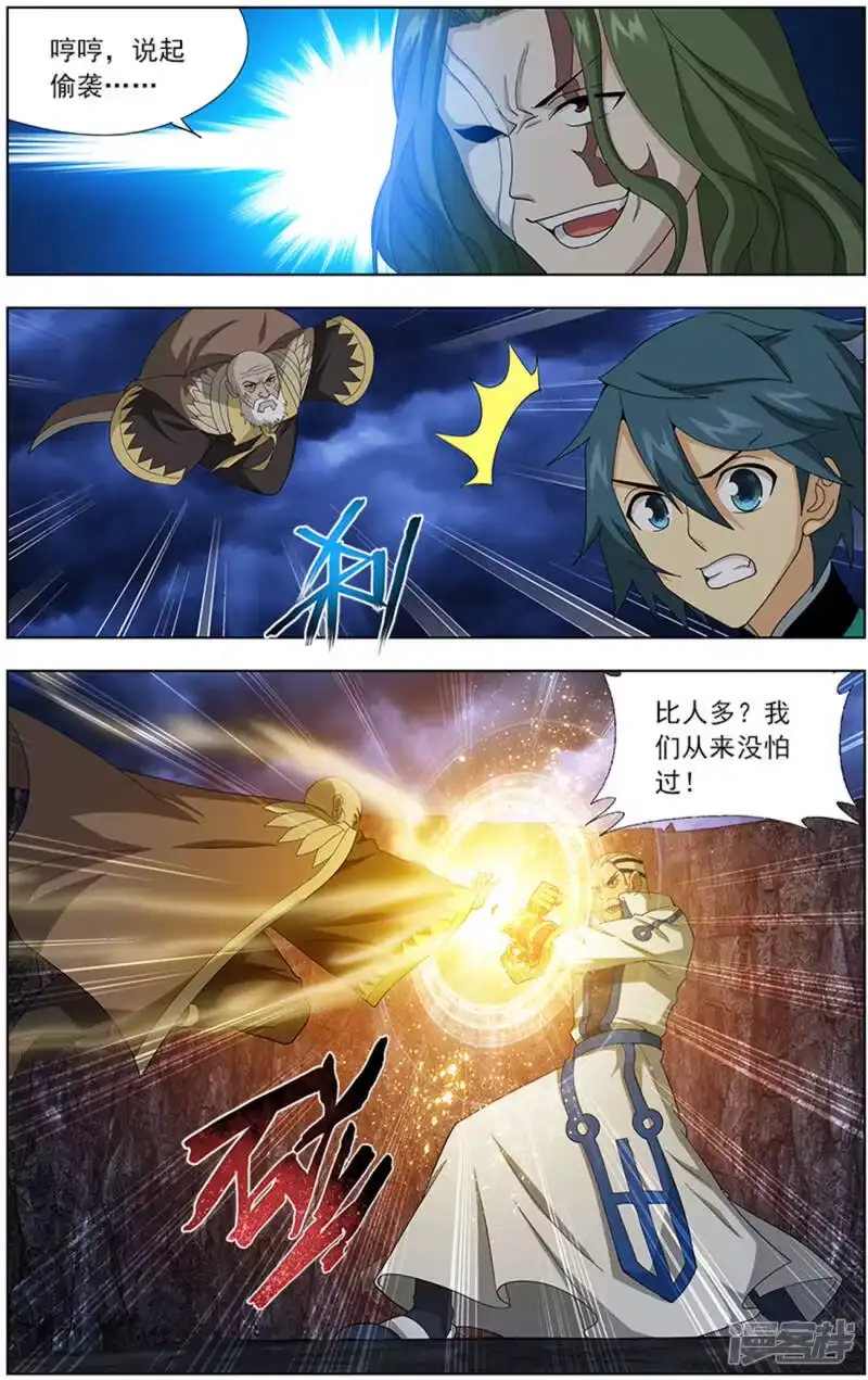 第633话凶魂（下）-斗破苍穹(旧版)_h-天蚕土豆 / 周洪滨 / 任翔 / 知音漫客（第2张）