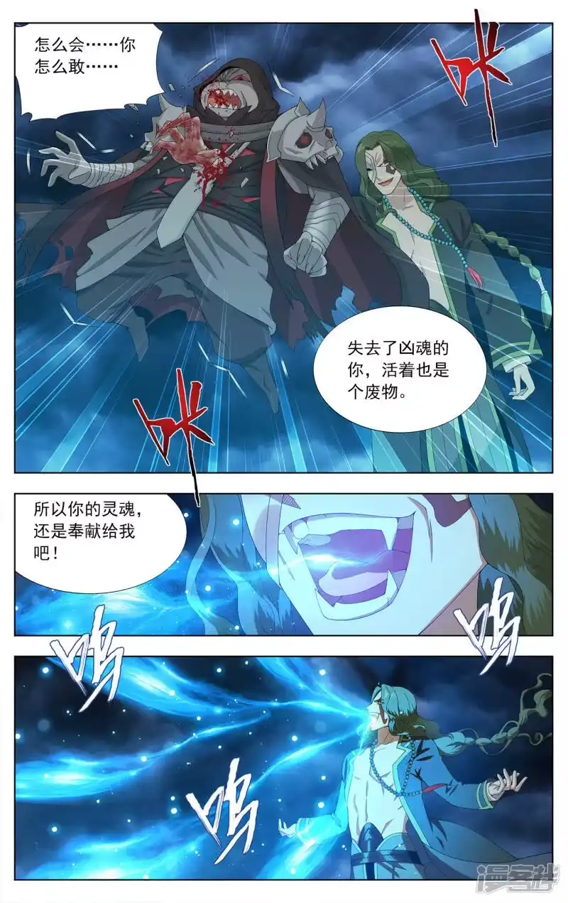 第633话凶魂（下）-斗破苍穹(旧版)_h-天蚕土豆 / 周洪滨 / 任翔 / 知音漫客（第6张）
