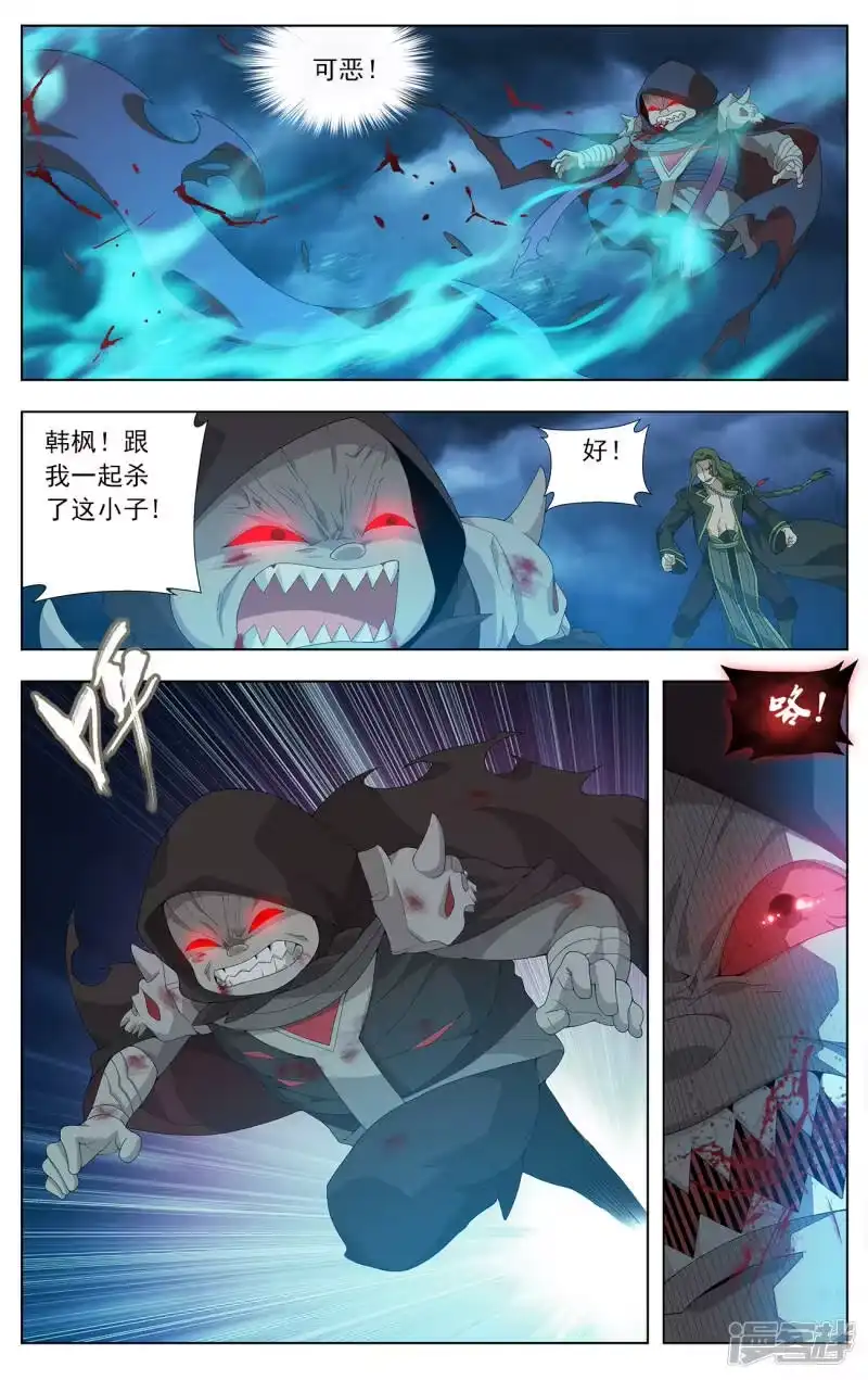 第633话凶魂（下）-斗破苍穹(旧版)_h-天蚕土豆 / 周洪滨 / 任翔 / 知音漫客（第5张）