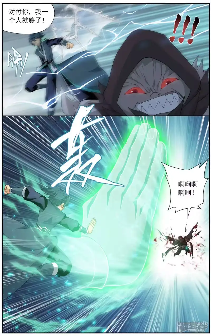 第633话凶魂（下）-斗破苍穹(旧版)_h-天蚕土豆 / 周洪滨 / 任翔 / 知音漫客（第4张）
