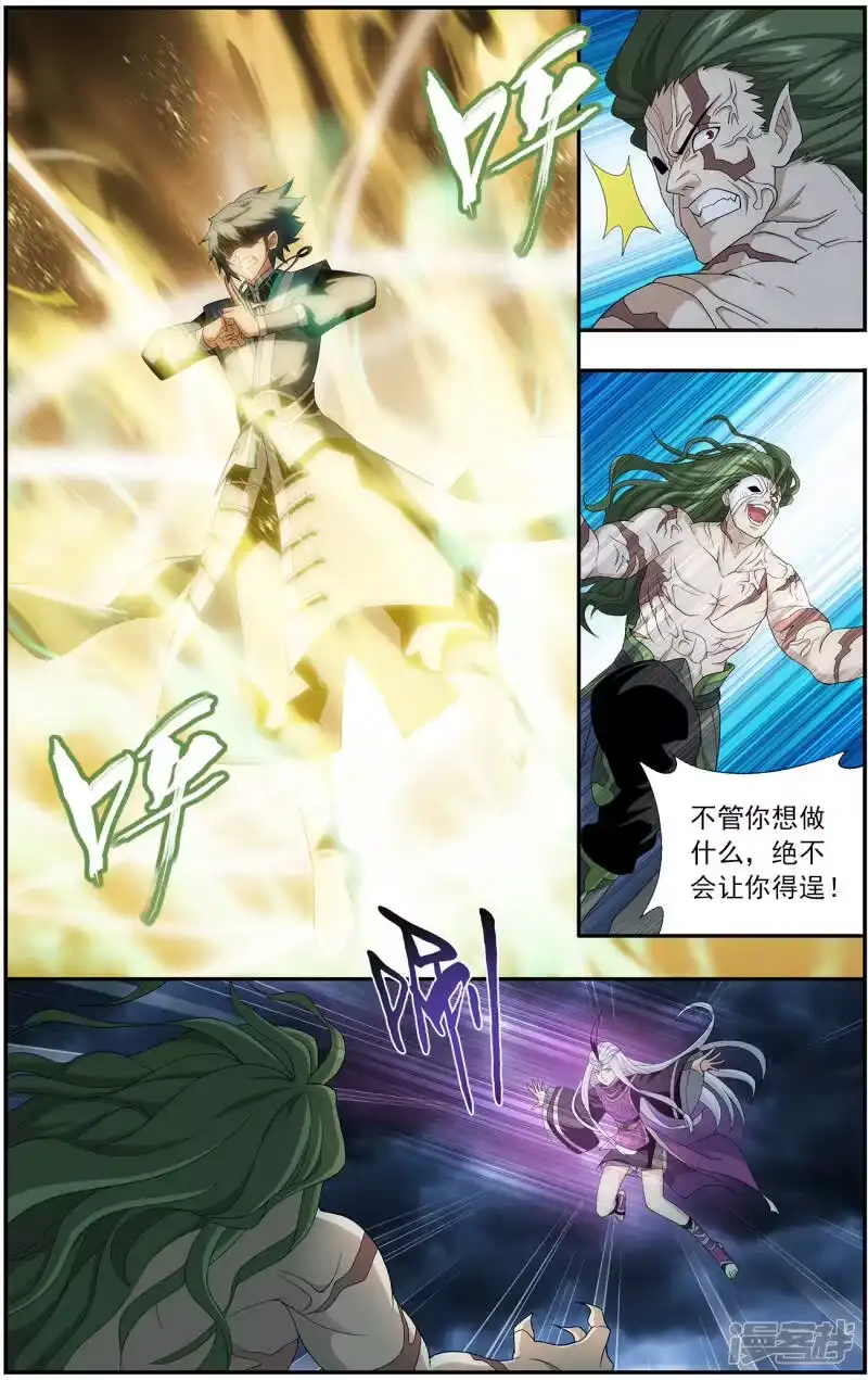 第634话五灵暴走（上）-斗破苍穹(旧版)_h-天蚕土豆 / 周洪滨 / 任翔 / 知音漫客（第6张）