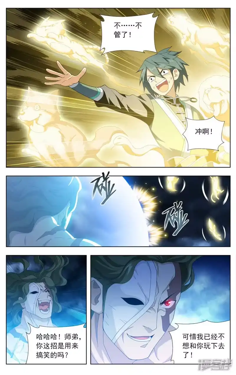 第635话五灵暴走（中）-斗破苍穹(旧版)_h-天蚕土豆 / 周洪滨 / 任翔 / 知音漫客（第2张）