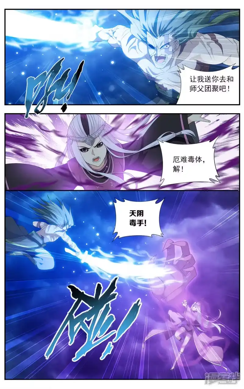 第635话五灵暴走（中）-斗破苍穹(旧版)_h-天蚕土豆 / 周洪滨 / 任翔 / 知音漫客（第3张）