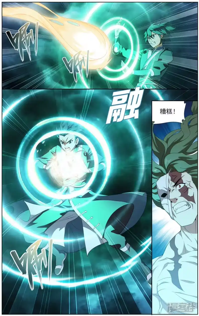 第635话五灵暴走（中）-斗破苍穹(旧版)_h-天蚕土豆 / 周洪滨 / 任翔 / 知音漫客（第6张）